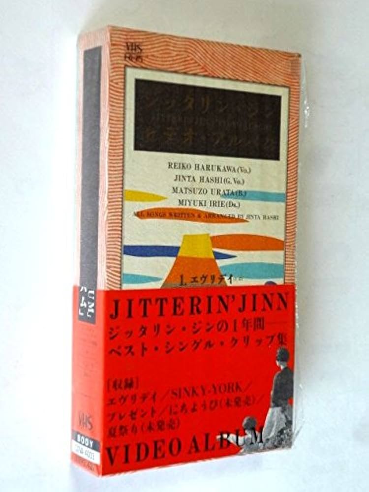 ジッタリン・ジン JITTERIN’JINN　サツキマスの唄 JITTERIN'JINN サツキマスの唄 - ハンドシェイク 手取り川物語
